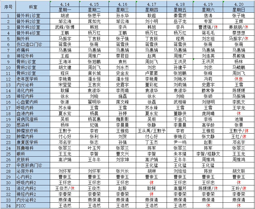 微信图片_20250331162101.png