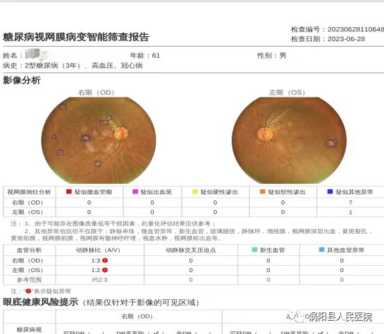 微信图片_20230705082654.png 微信图片_20230705082654.png