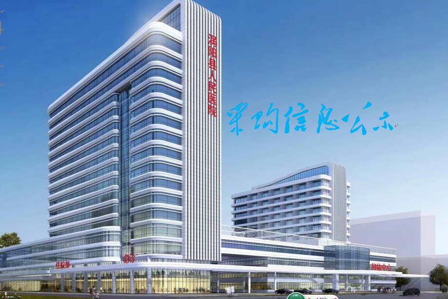 涡阳县人民医院