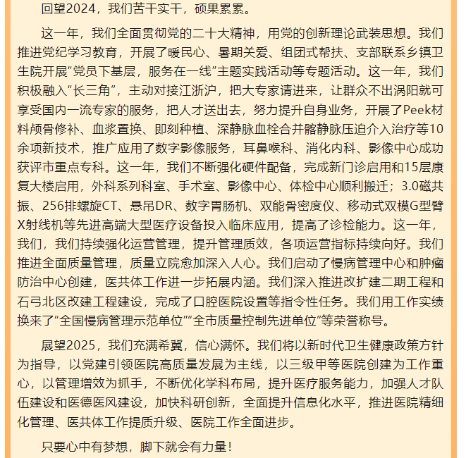 微信图片_20250128173316.png
