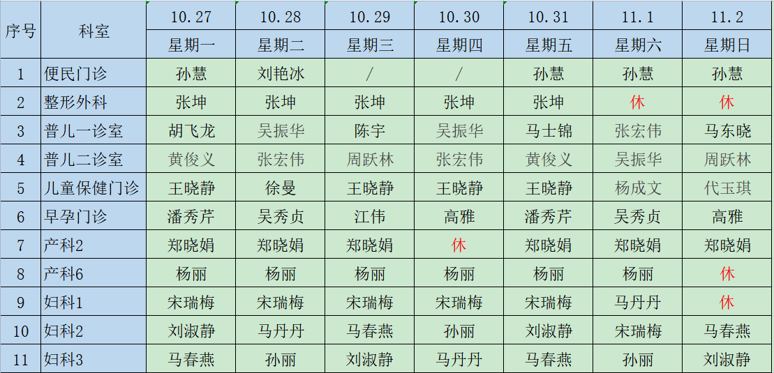微信图片_20251031150810_434_11.png 微信图片_20251031150810_434_11.png