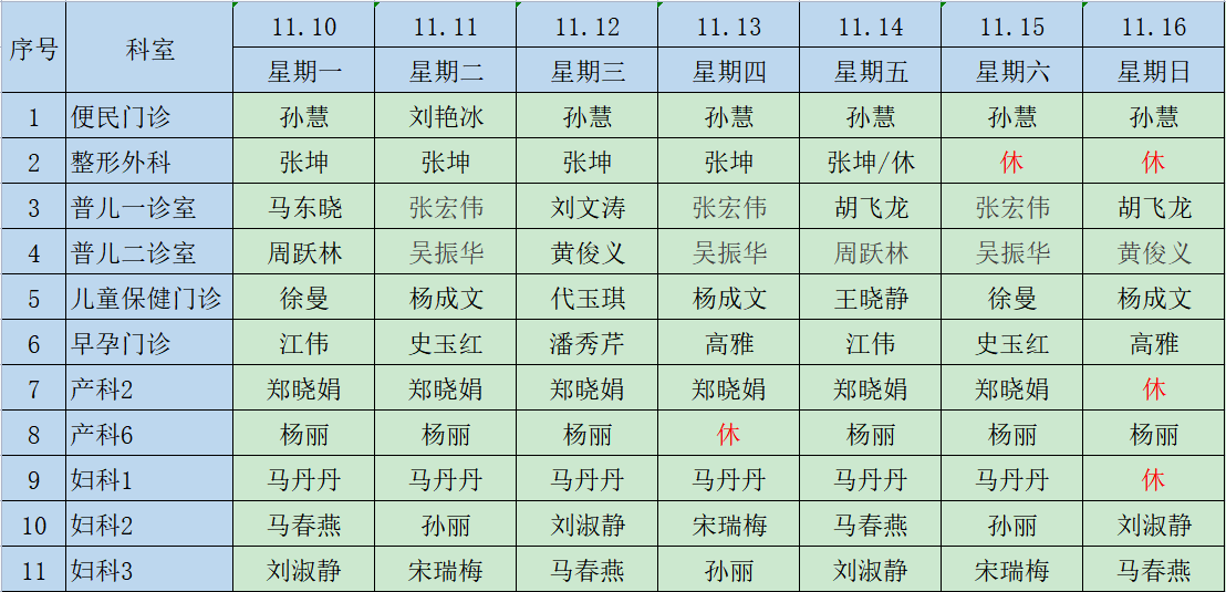 微信图片_20251031150918_436_11.png 微信图片_20251031150918_436_11.png