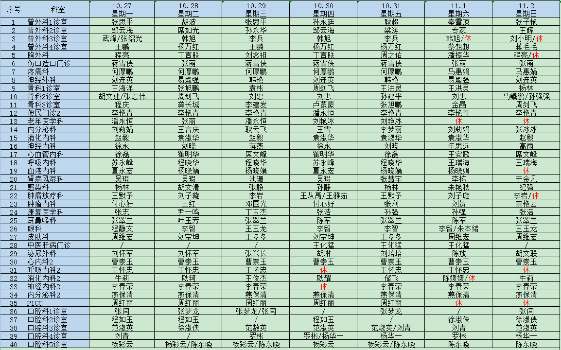 微信图片_20251031152053_440_11.png 微信图片_20251031152053_440_11.png