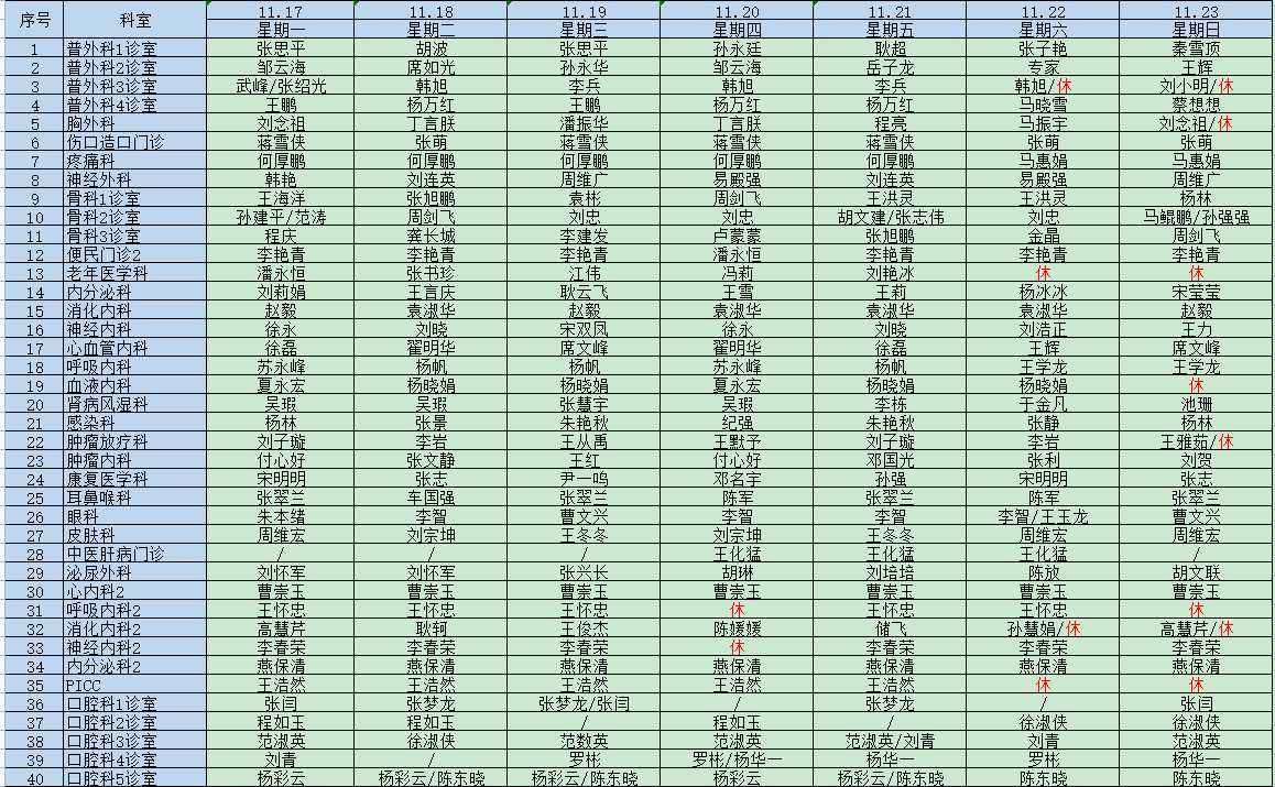 微信图片_20251031152332_443_11.png 微信图片_20251031152332_443_11.png