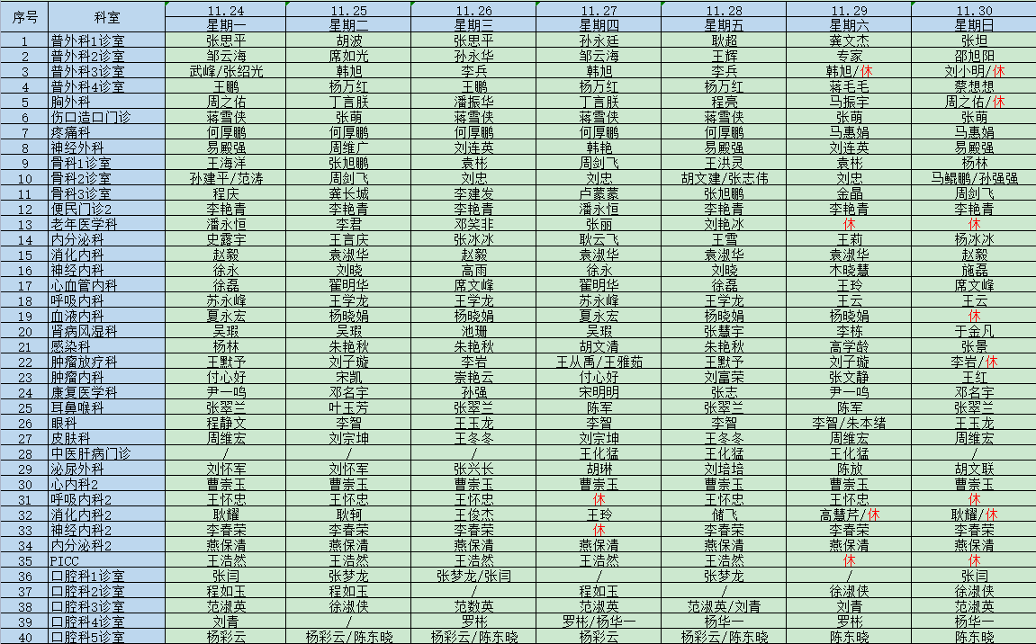 微信图片_20251031152405_444_11.png 微信图片_20251031152405_444_11.png