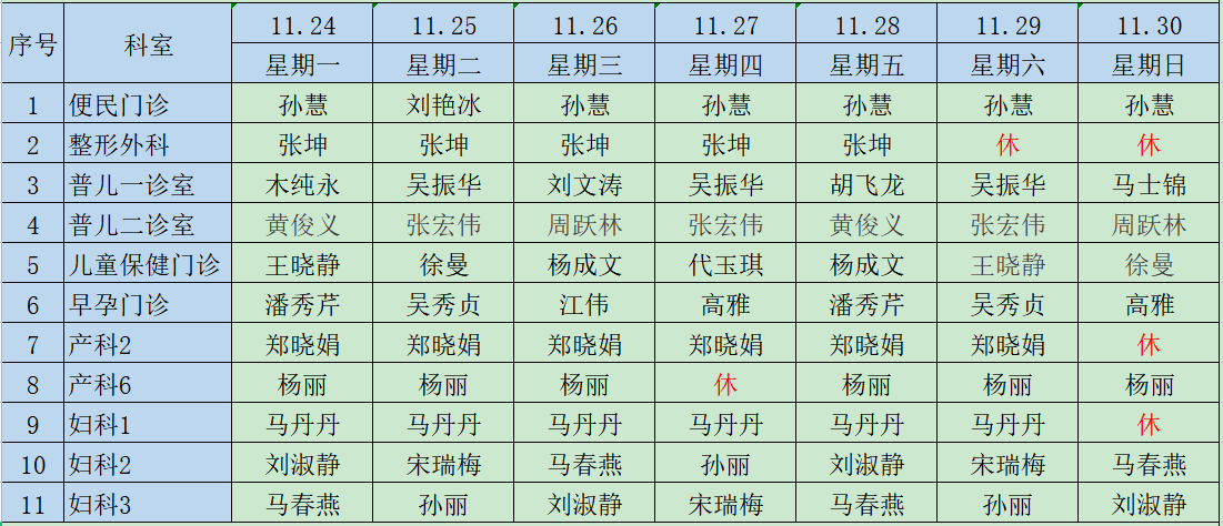 微信图片_20251106154022_461_11.png 微信图片_20251106154022_461_11.png