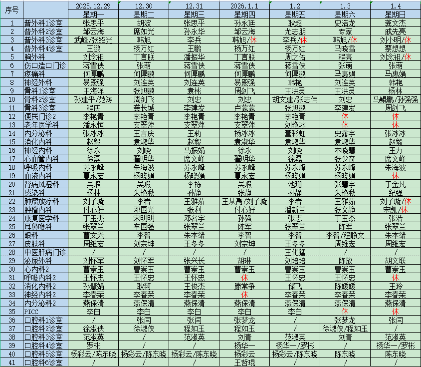 微信图片_20251229150046_695_11.png 微信图片_20251229150046_695_11.png