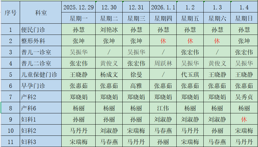 微信图片_20251229154849_700_11.png 微信图片_20251229154849_700_11.png