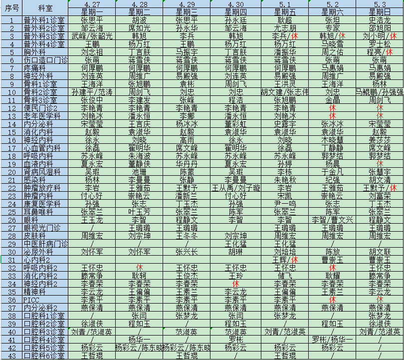 微信图片_20260507090826_1483_11.png 微信图片_20260507090826_1483_11.png