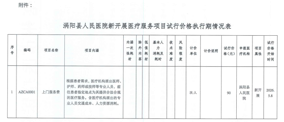 微信图片_20260509145114_1509_11.png 微信图片_20260509145114_1509_11.png