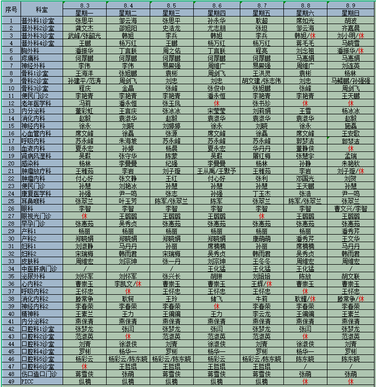 微信图片_20260804173022_2183_11.png 微信图片_20260804173022_2183_11.png