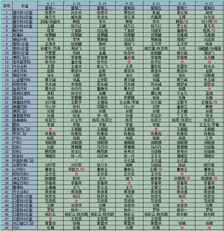 微信图片_20260804173331_2185_11.png 微信图片_20260804173331_2185_11.png