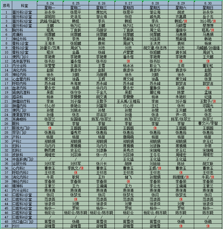 微信图片_20260804173354_2186_11.png 微信图片_20260804173354_2186_11.png
