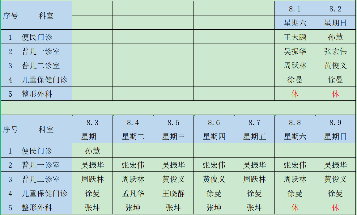 微信图片_20260805084009_2200_11.png 微信图片_20260805084009_2200_11.png