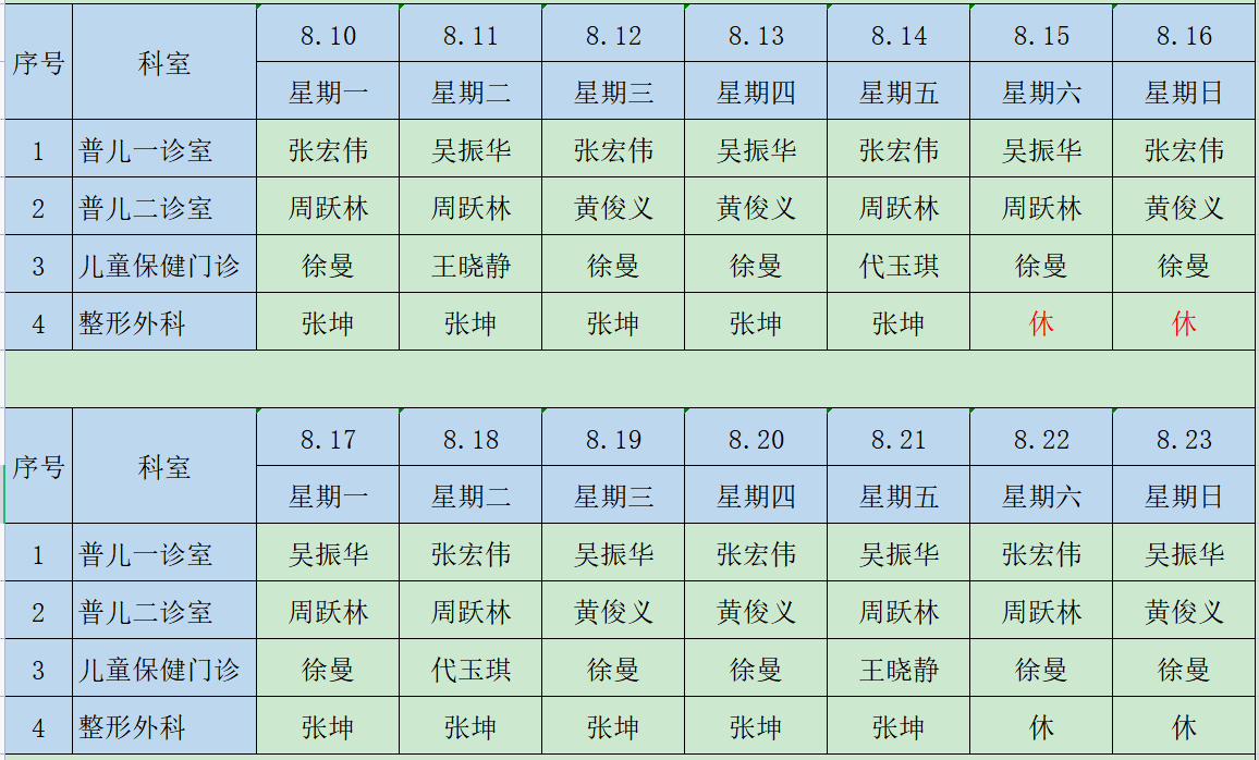 微信图片_20260805084115_2201_11.png 微信图片_20260805084115_2201_11.png
