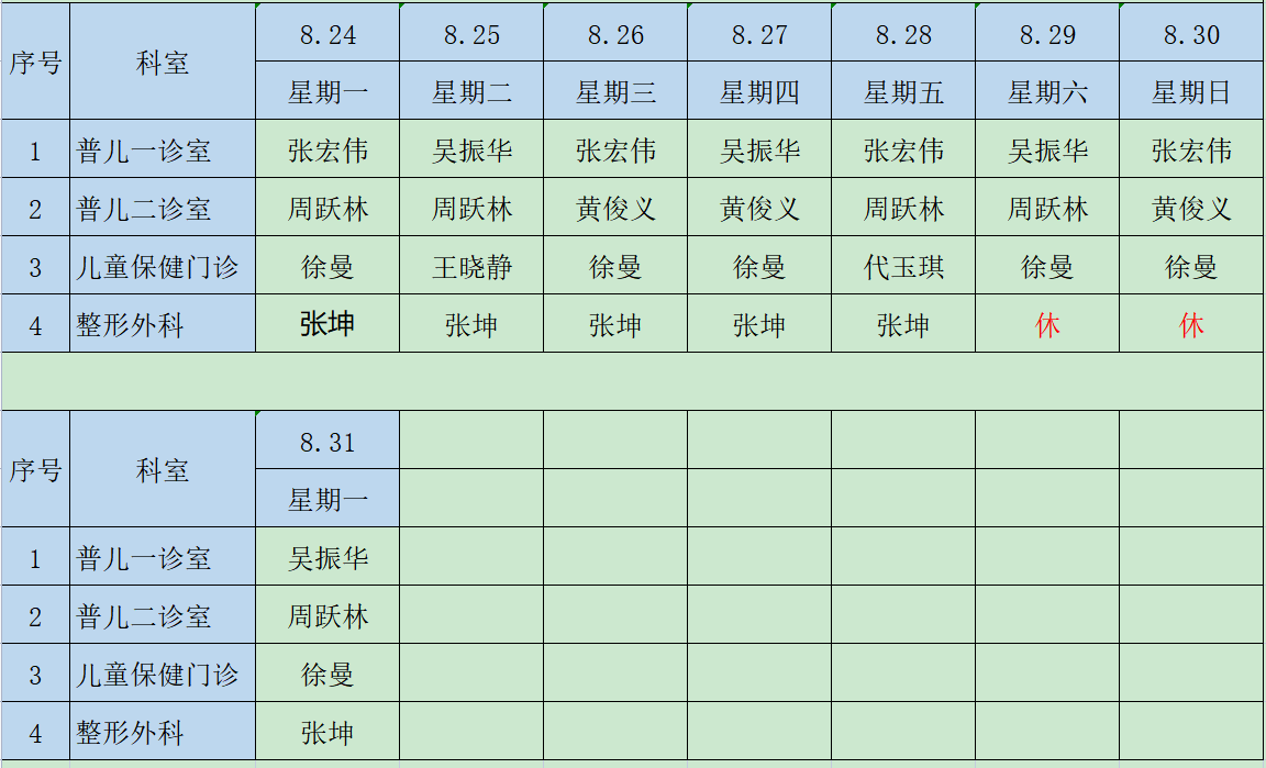 微信图片_20260805084142_2202_11.png 微信图片_20260805084142_2202_11.png