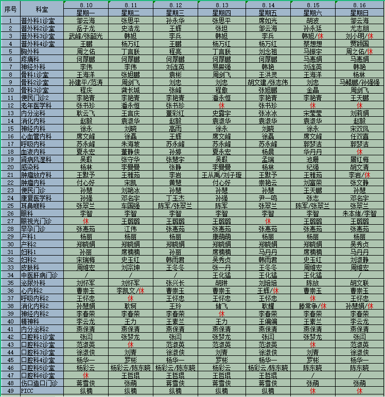微信图片_20260805093454_2204_11.png 微信图片_20260805093454_2204_11.png